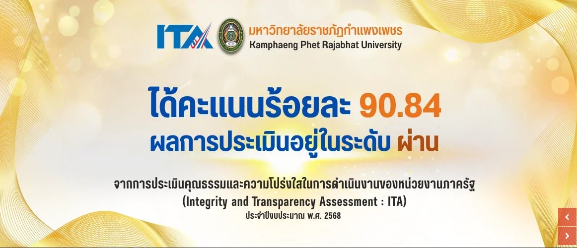 ประชาสัมพันธ์ข่าวสาร กองนโยบายและแผน